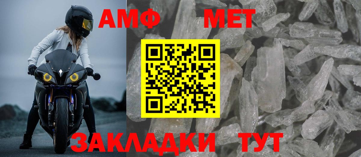 Мичуринск  Amphetamine Розовый  Amphetamine  Вход с VPN 