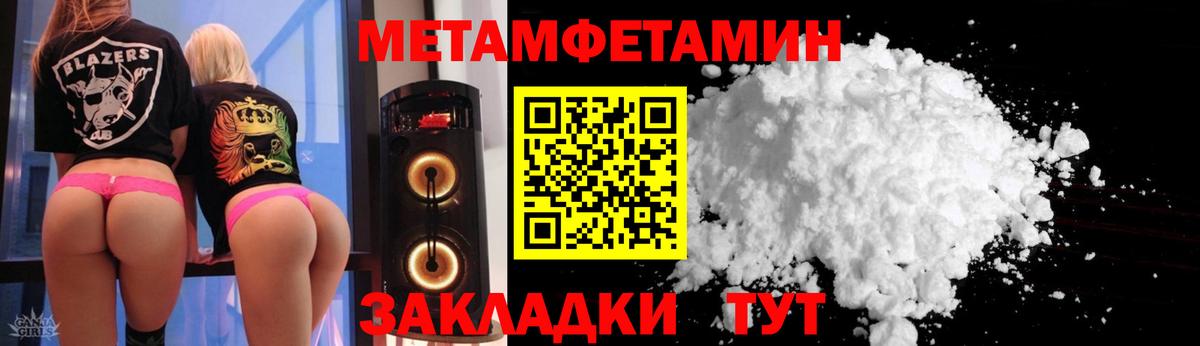 АМФЕТАМИН Premium Мичуринск