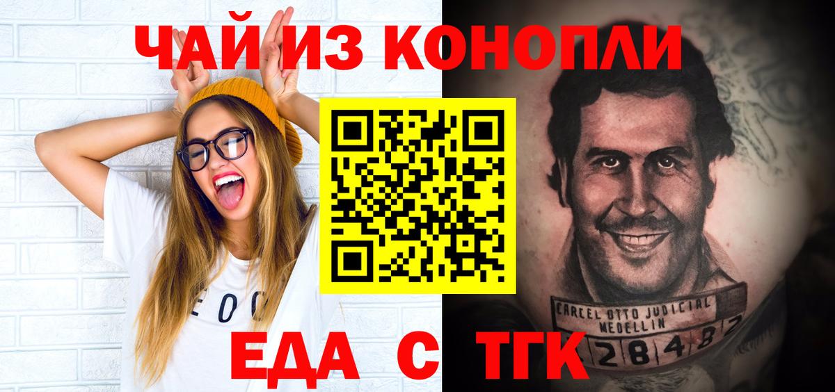 Мичуринск  Cannafood марихуана  Вход с VPN 