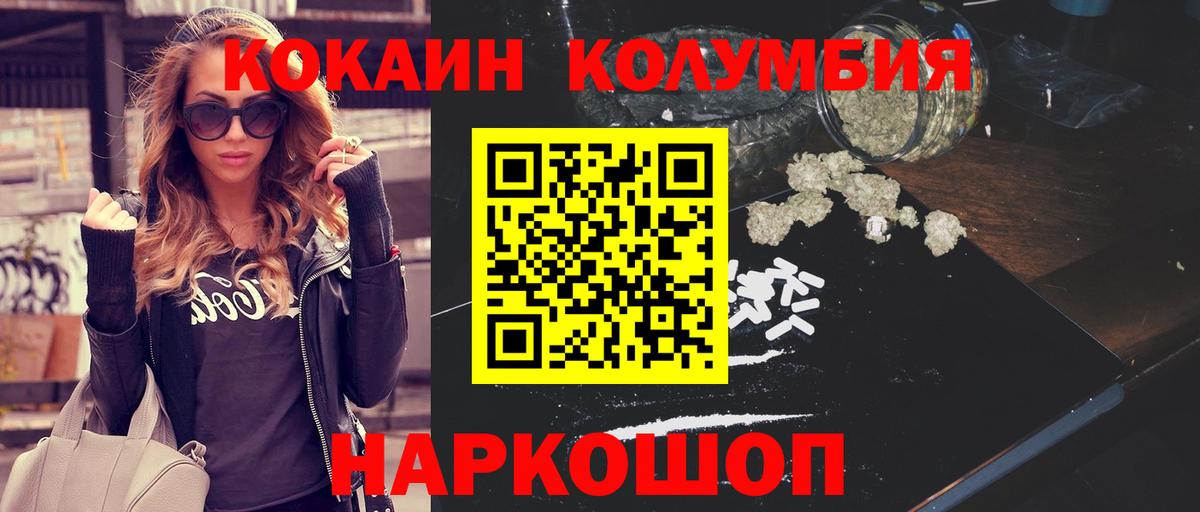 COCAIN Fish Scale Мичуринск