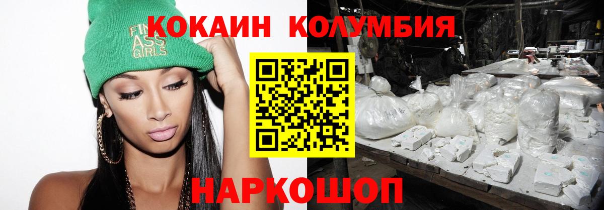 COCAIN Перу  Вход с VPN  Cocaine  Мичуринск 