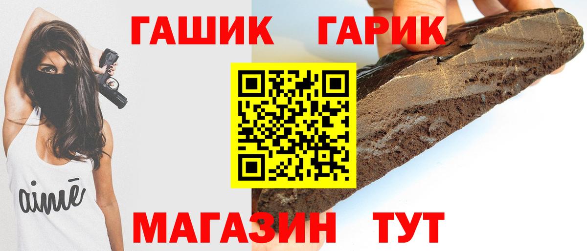 ГАШ Ice-O-Lator Мичуринск
