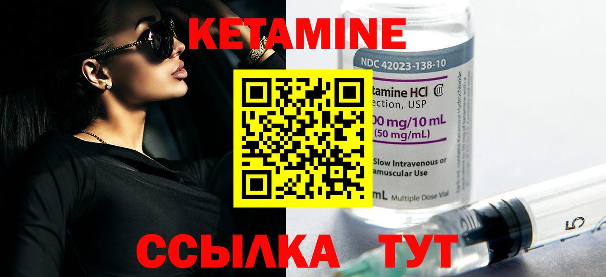 Кетамин VHQ  Кетамин ketamine  Вход с VPN  Мичуринск 