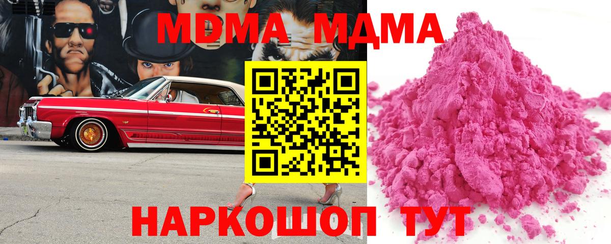 МДМА crystal Мичуринск