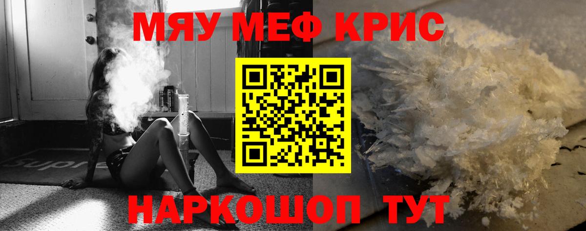 Меф Мичуринск
