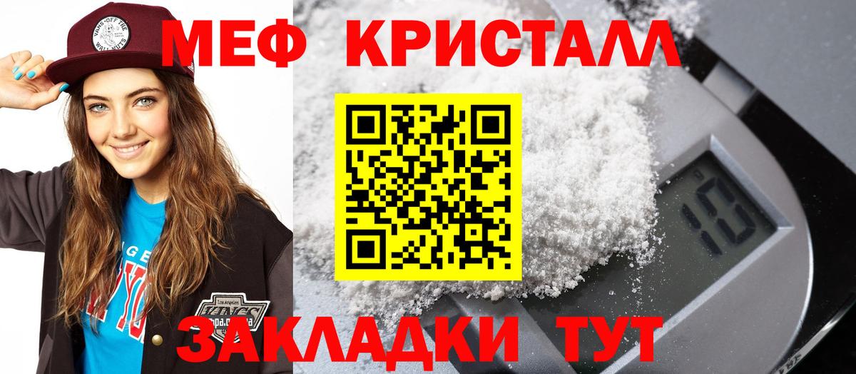 Меф 4 MMC  Мефедрон  Мефедрон  Вход с VPN  Мичуринск 