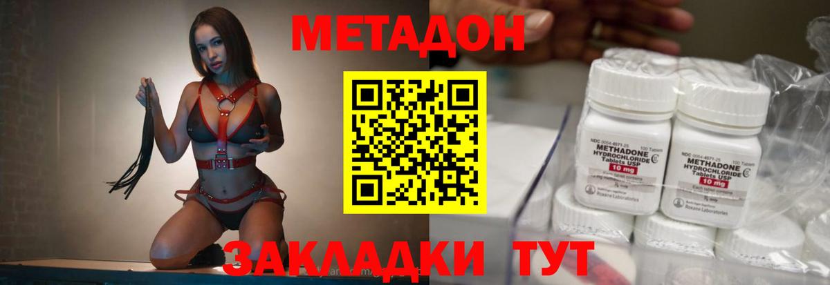 Метадон белоснежный  Вход с VPN  Мичуринск  МЕТАДОН VHQ 