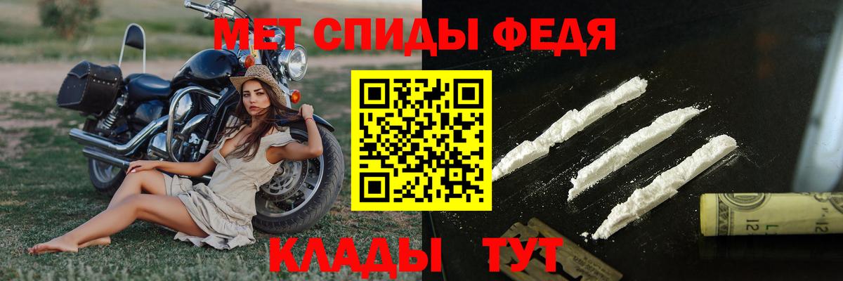 МЕТАМФЕТАМИН кристалл Мичуринск