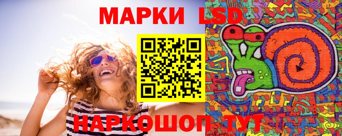 Наркотические марки 1,5мг Мичуринск