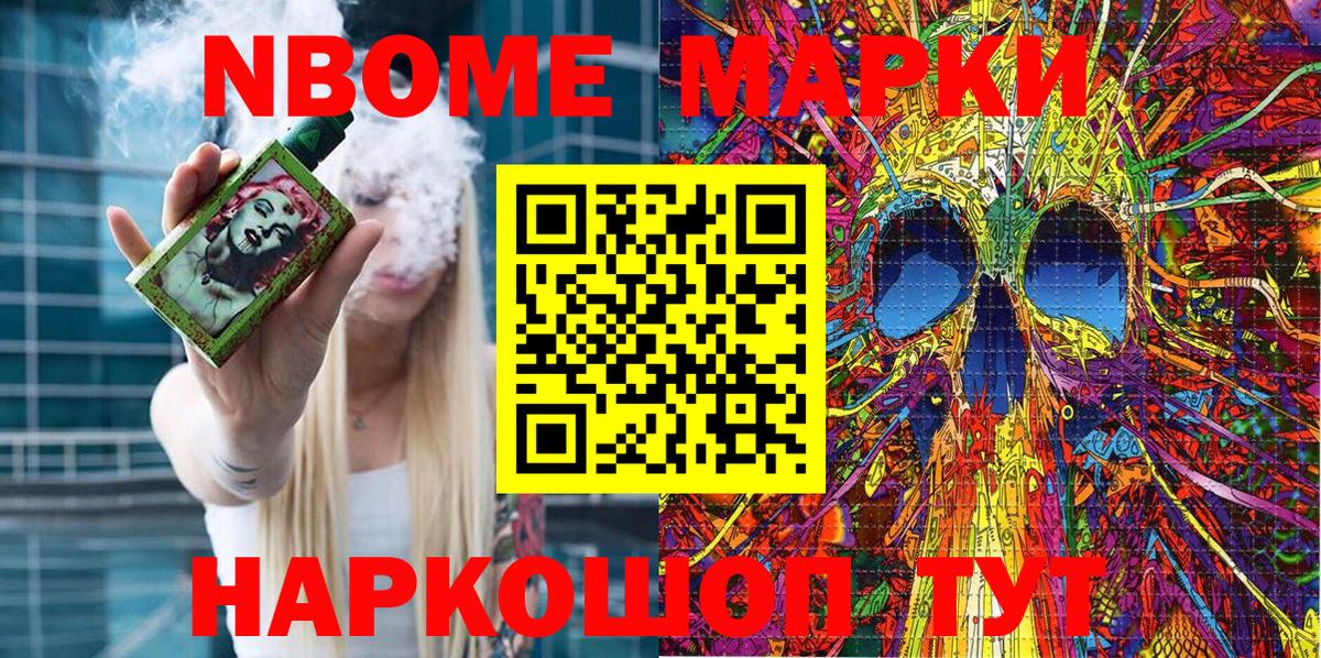 Марки 25I-NBOMe 1,5мг  Вход с VPN  Мичуринск  Марки N-bome  Марки 25I-NBOMe 1,5мг 
