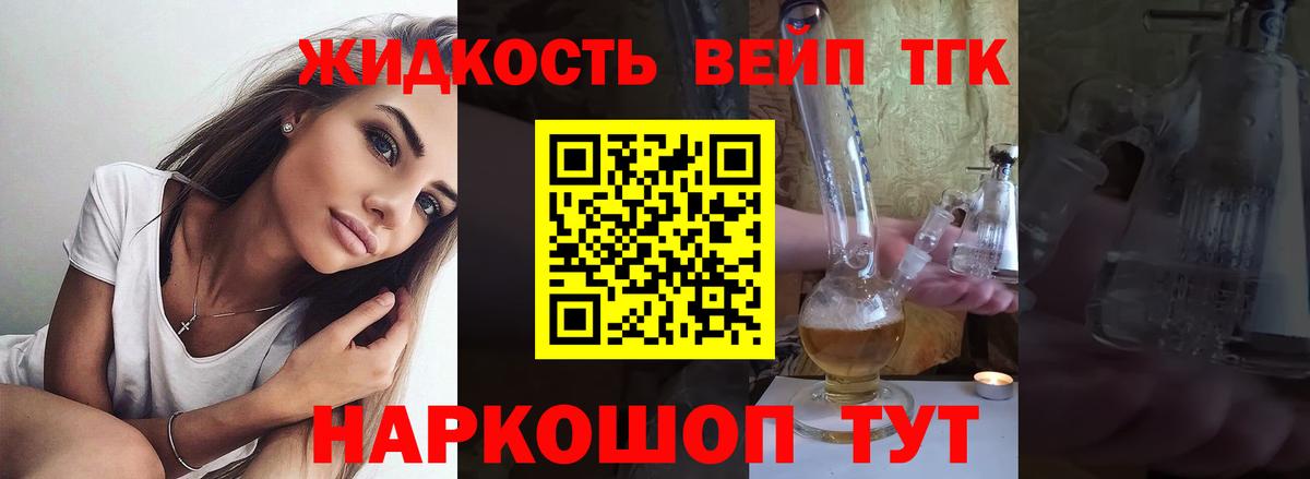 Дистиллят ТГК Wax Мичуринск