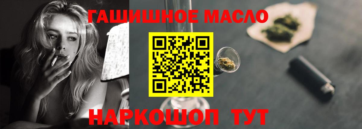 Дистиллят ТГК вейп  ТГК Wax  Вход с VPN  Мичуринск 