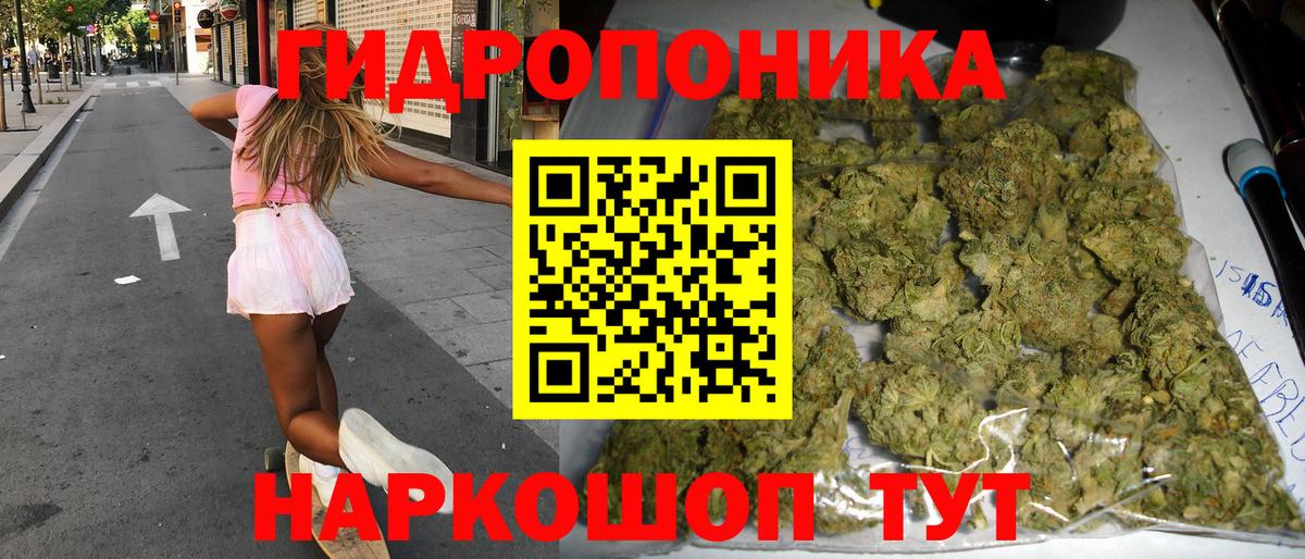 МАРИХУАНА AK-47 Мичуринск